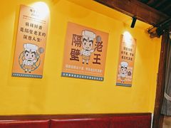 -隔壁老王·家常云南菜(皇冠店)