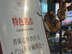 -普兰达德国餐厅·德式脆皮烤猪肘·自酿啤酒(观唐店)