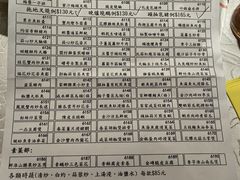 菜单-大荣华酒楼(元朗老店)