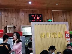 -肆姐面粉馆(坡子街店)