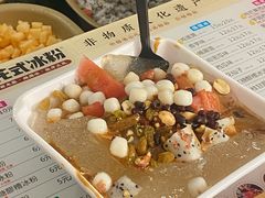-串妹花式冰粉(乐山总店)