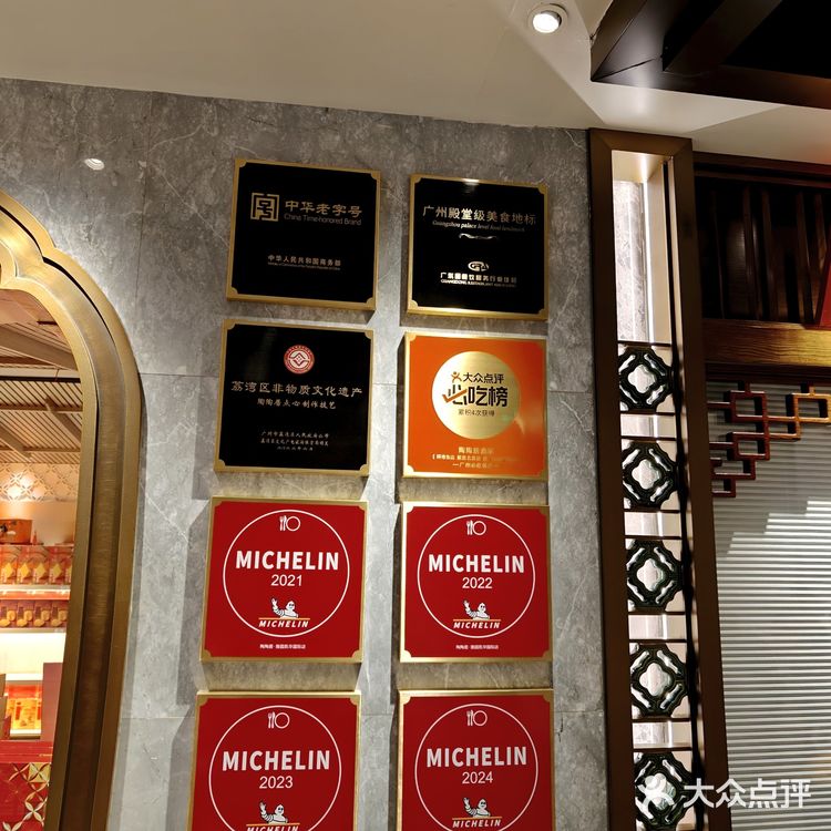 陶陶居总店，来广州这么久终于也是吃上了～