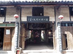 -尧坝古镇