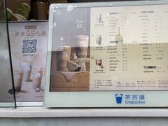 -茶百道(北街店)