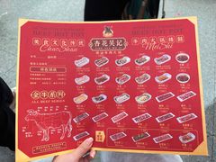 -杏花吴记牛肉火锅