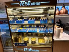 -花味·自助烤肉(雨花客厅店)
