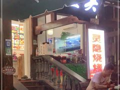 -红烧鱼头·杭帮菜·特色烧烤