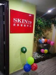 -SKIN79皮肤管理中心