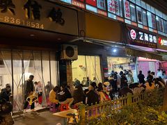 -筒骨麻辣烫(永同昌公寓胜明花园店)