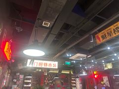 -萍姐火锅·公路夜市(打浦桥日月光店)