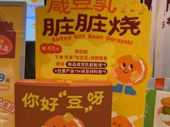 -泽田本家·铜锣烧(美罗城店)