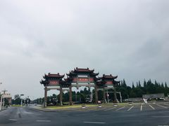 -天目湖山水园