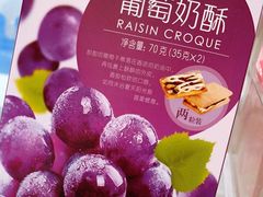 -好利来(红旗万达店)