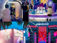 -成都欢乐谷