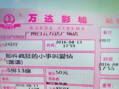 -万达影城(白云万达广场IMAX店)