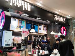 -茶颜悦色(平和堂负一楼店)