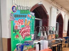-西部马华清真兰州牛肉面·烧烤夜市(关东店)