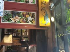 -蓝壁虎咖啡酒馆