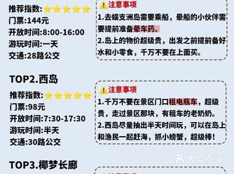 首刷三亚超全攻略️懒人必备，一看就会️