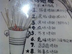 菜单-鬼味烤翅(南锣鼓巷店)