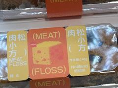 肉松小方-好利来(西宸广场店)