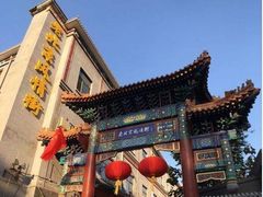 -老北京风情街