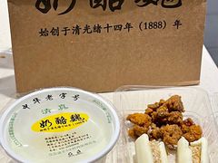 -奶酪魏(牛街总店)