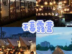 -栖露营camping·天幕烧烤·团建拓展·采摘营地