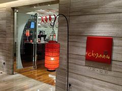 -北京王府井希尔顿酒店·秦唐中餐厅Chynna