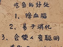 -土著渔匠·养生蝴蝶鱼(香樟路店)