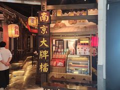 -南京大牌档(富力海珠城店)