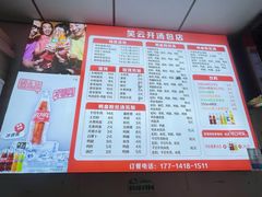 -笑云开汤包店(网巾市店)