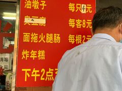 -阿婆油墩子(五里桥路188弄小区店)