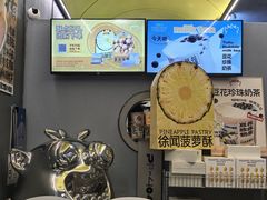 -茶力的小怪兽(梅林卓悦汇店)