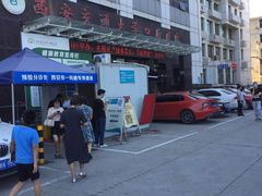 -西安交通大学口腔医院(主院区)