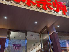 -热辣宗师·串串火锅(万达金街店)
