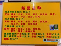 -老妈宫粽球