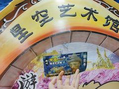 -郑州梵高星空错觉艺术馆(大上海城旗舰店)