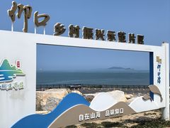 -崂山仰口游览区