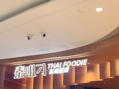 -星椰叻沙·椰浆鲜虾面(江南西店)