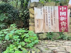 -虞山风景区