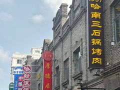 -中华巴洛克风情街