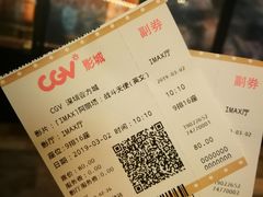 -CGV影城(壹方城IMAX店)