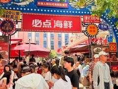 -必点海鲜·海肠捞饭·鲅鱼水饺(滨江道店)