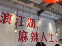 -馬伍旺川菜(安德门店)
