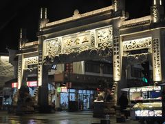 -四明湖