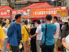 门面-清真老马家国华牛奶鸡蛋醪糟(正宁路店)