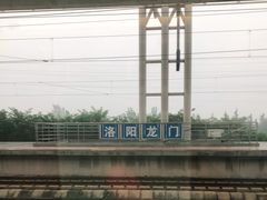 -洛阳龙门站