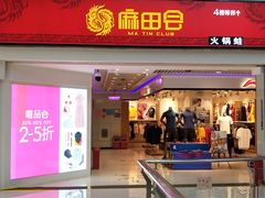 -天娱广场
