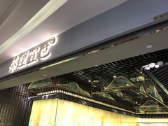 门面-茶理宜世(东方宝泰店)